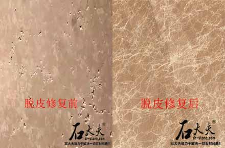 孔洞、脫皮、斷裂、凍融等 石材破損修復(fù)